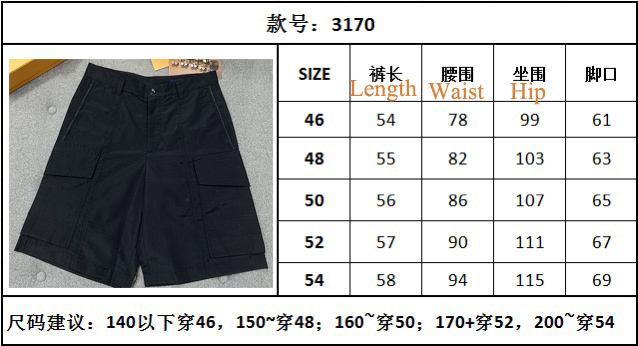 LV Ripstop 3170 Short 001