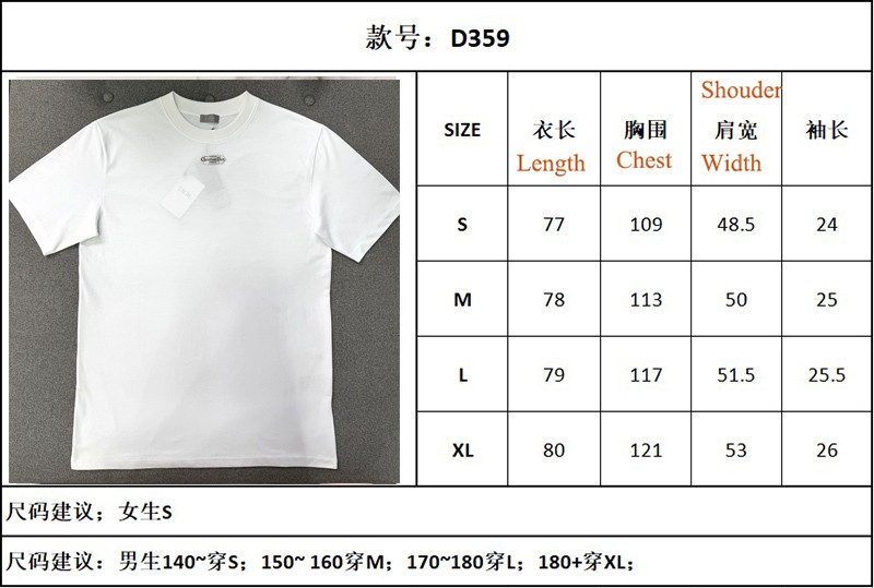 Dior T-shirt D359 004