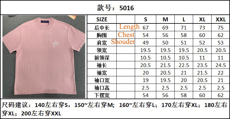 LV T-shirt 5016 007