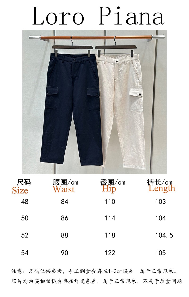 Loro Piana Pants 2202 001