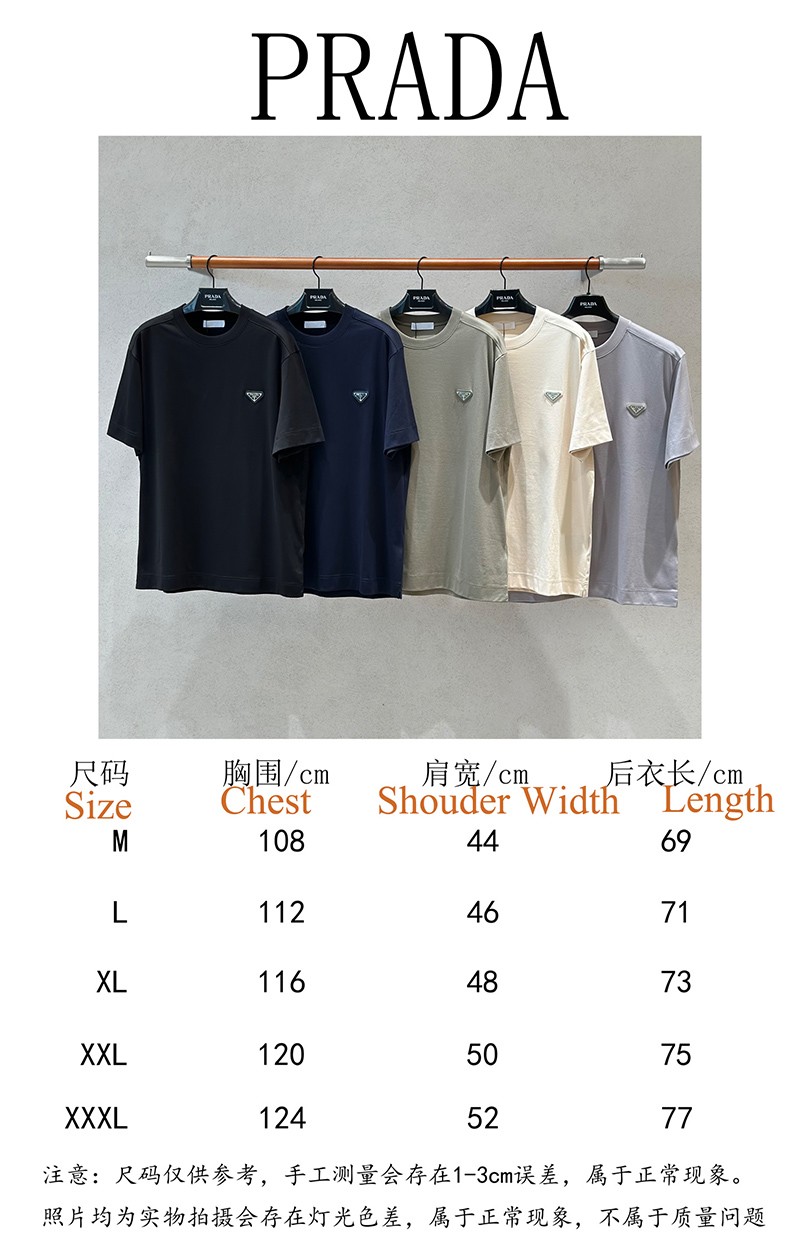 Prada T-shirt 2398 005