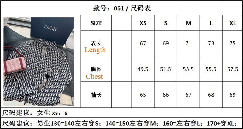 Dior Shirt 017