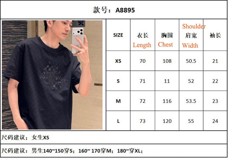 LV T-shirt 058