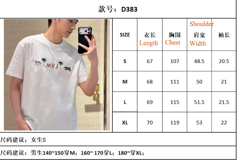 LV X Darjeeling T-shirt Limited 057