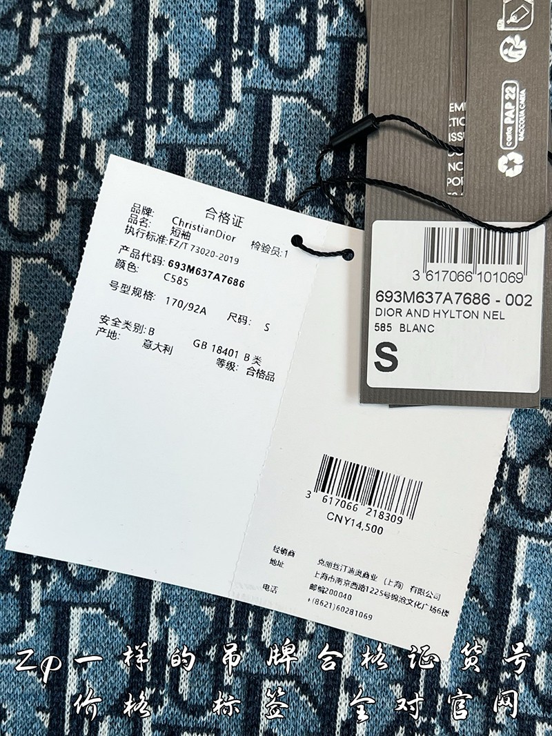 Dior T-shirt 026