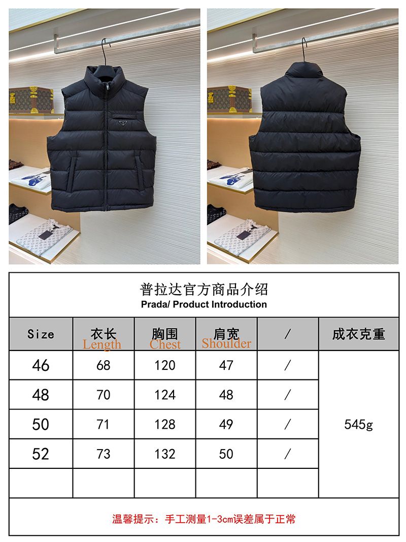 Prada Vest 013