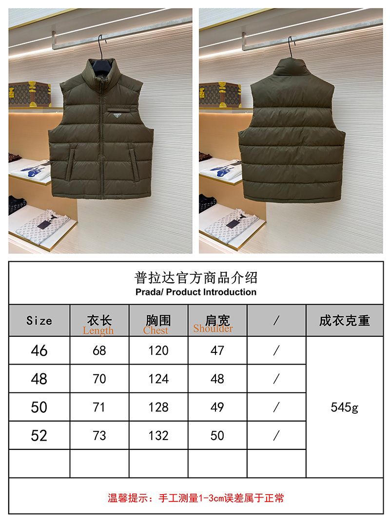 Prada Vest 014