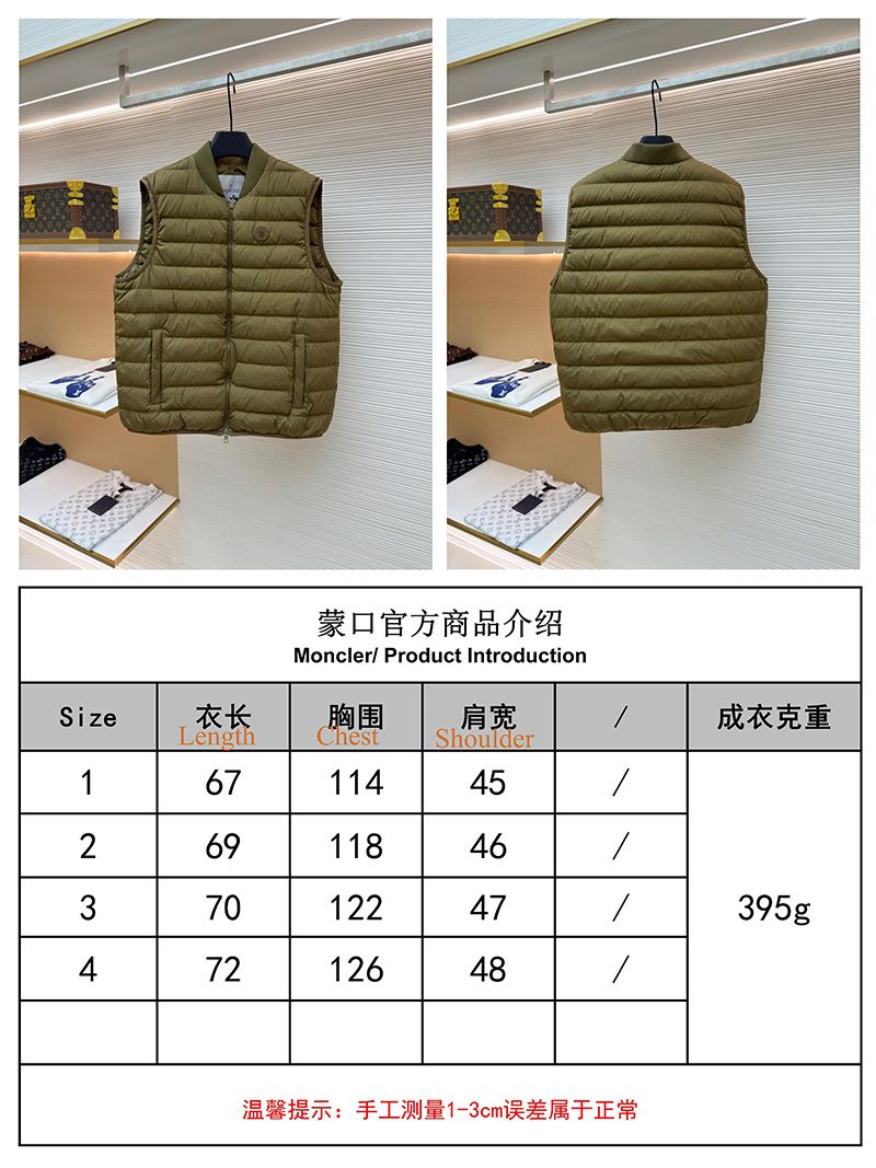Moncler Vest 014