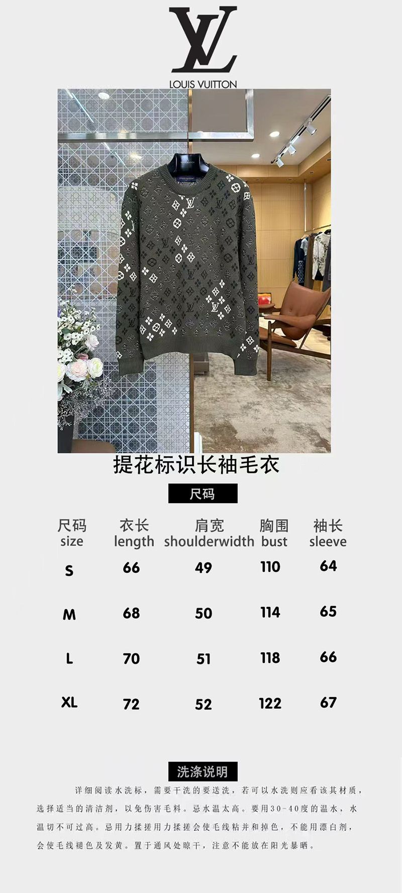 LV Sweater 102