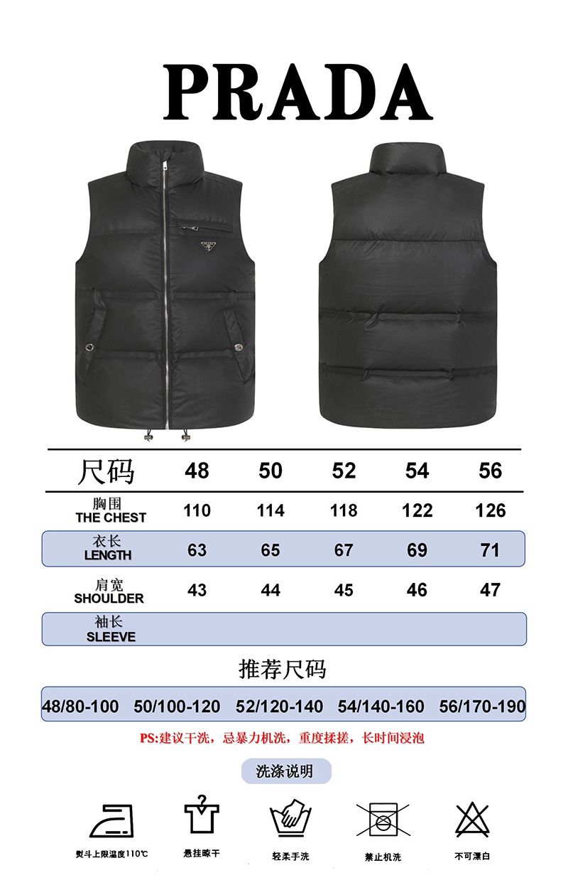 Prada Vest 017